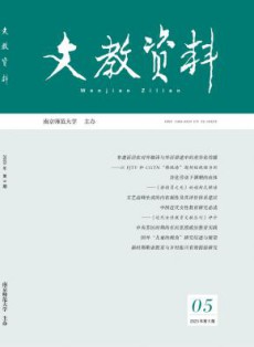 文教资料